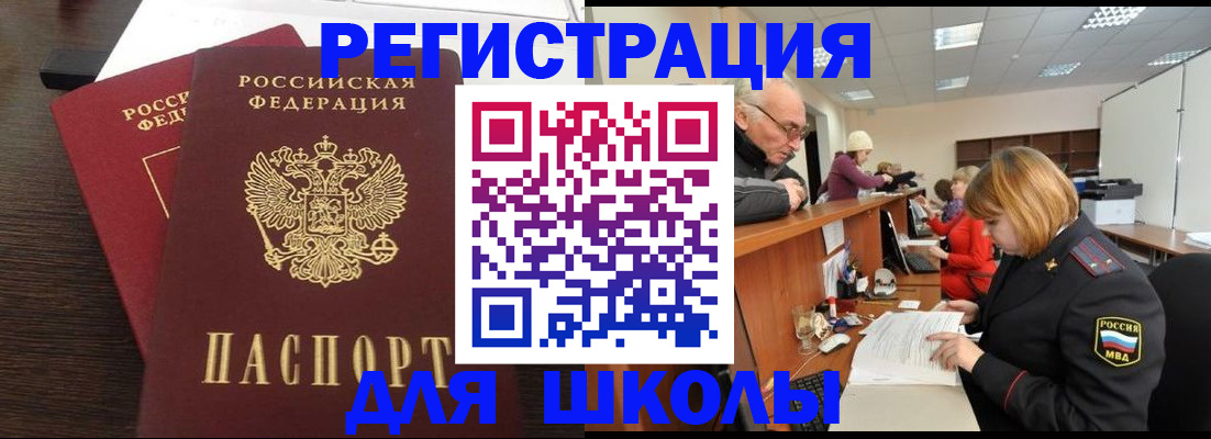 прописка законно в Волоколамске