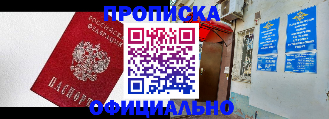 временная регистрация недорого в Волоколамске