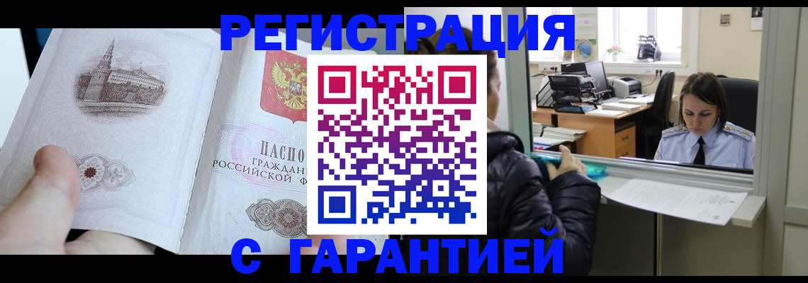 прописка для школы в Волоколамске